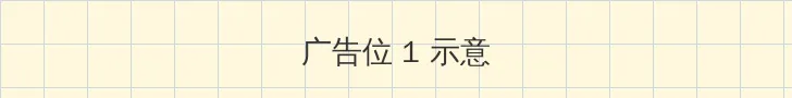 斗罗大陆223集免费完整视频 顶部横幅广告位