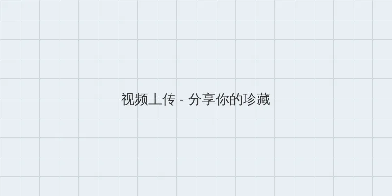 斗罗大陆223集免费完整视频 视频上传区域